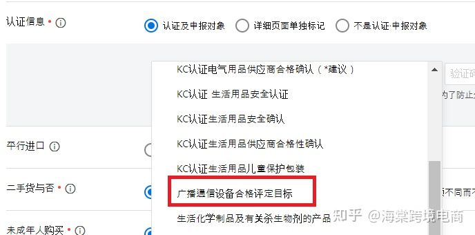 什么是韩国KC认证？Coupang的KC认证有什么要求？如何认证？