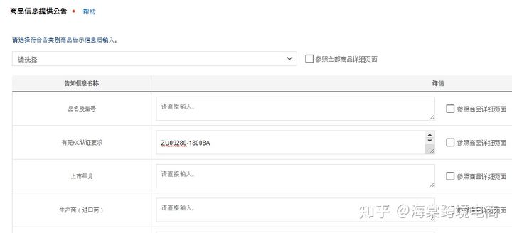什么是韩国KC认证？Coupang的KC认证有什么要求？如何认证？
