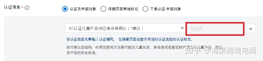 什么是韩国KC认证？Coupang的KC认证有什么要求？如何认证？