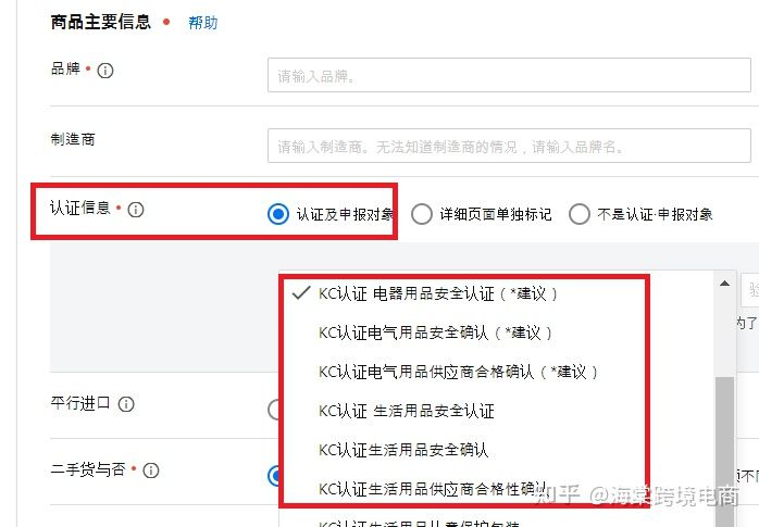 什么是韩国KC认证？Coupang的KC认证有什么要求？如何认证？