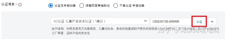 什么是韩国KC认证？Coupang的KC认证有什么要求？如何认证？